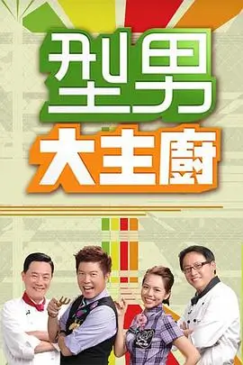 幕后来信剧照